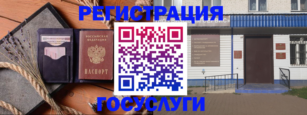 прописка для военкомата в Шарье