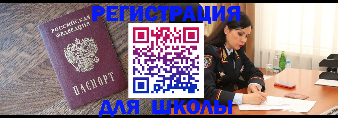 прописка гарантия в Шарье
